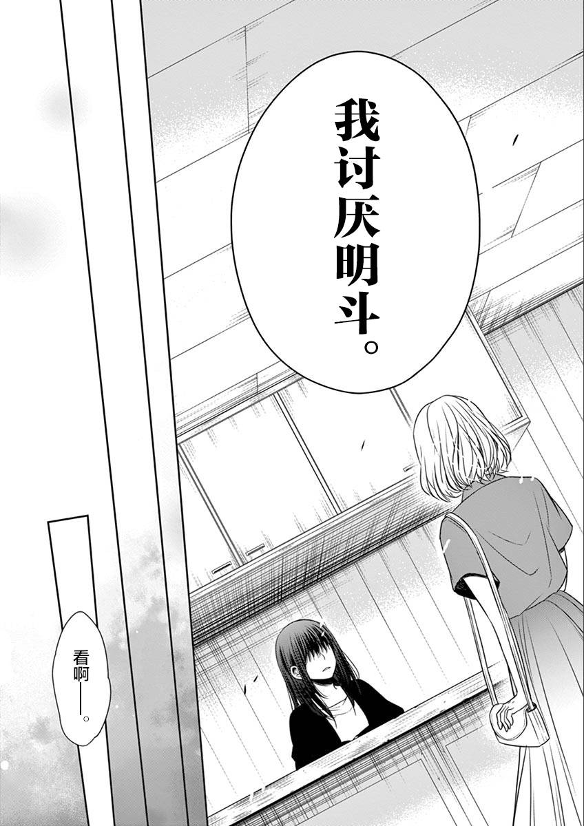 惟此花矣韩漫全集-第34话无删减无遮挡章节图片 