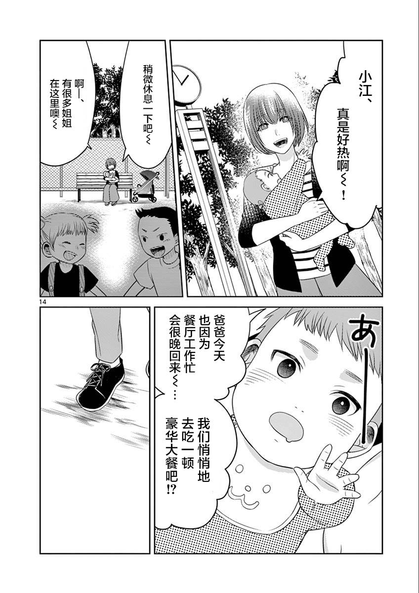 惟此花矣韩漫全集-第34话无删减无遮挡章节图片 