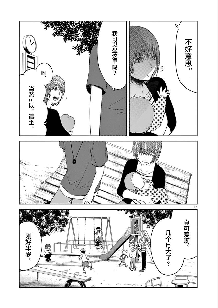 惟此花矣韩漫全集-第34话无删减无遮挡章节图片 