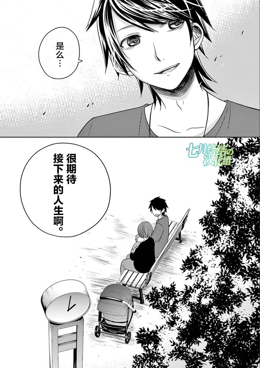 惟此花矣韩漫全集-第34话无删减无遮挡章节图片 