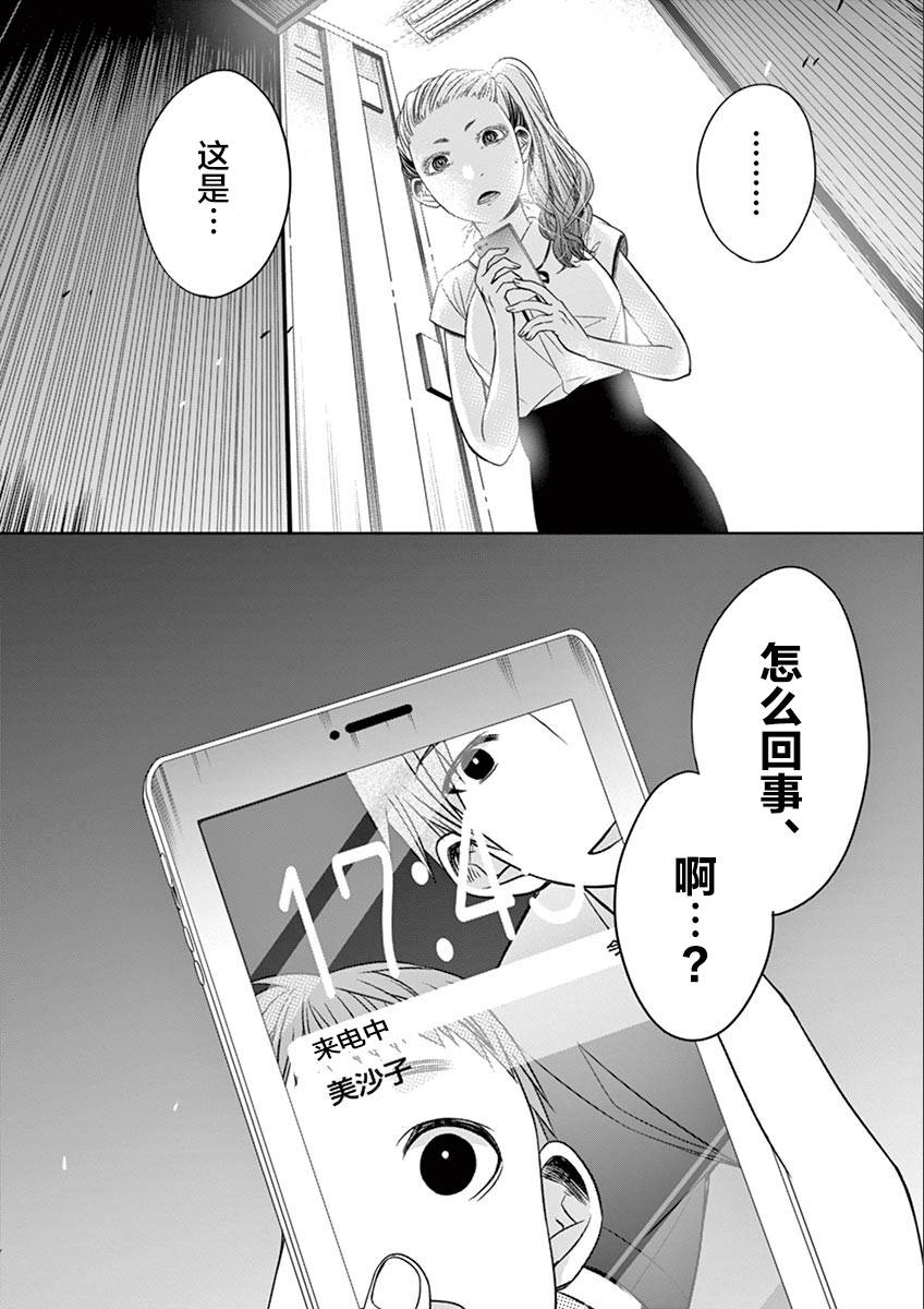 惟此花矣韩漫全集-第34话无删减无遮挡章节图片 