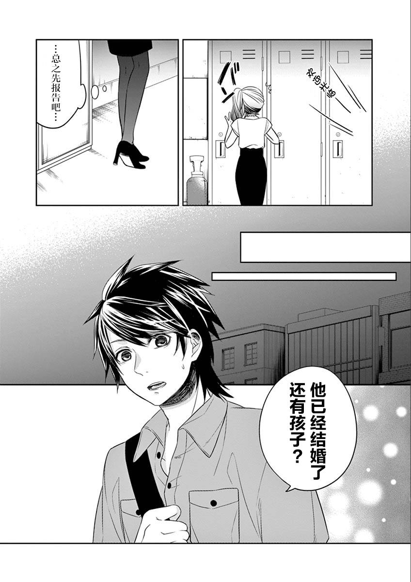 惟此花矣韩漫全集-第34话无删减无遮挡章节图片 