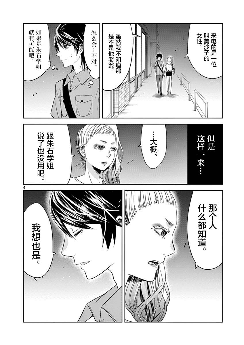 惟此花矣韩漫全集-第34话无删减无遮挡章节图片 