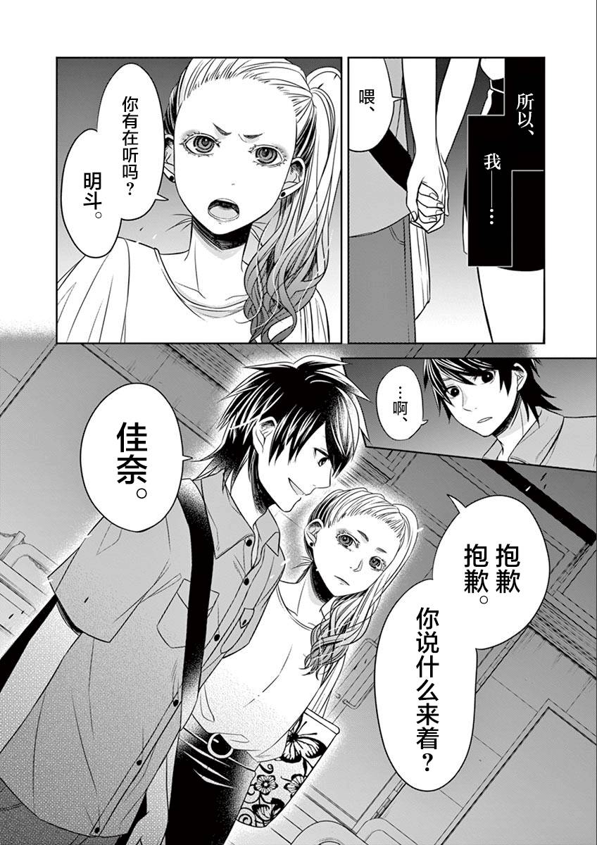 惟此花矣韩漫全集-第34话无删减无遮挡章节图片 