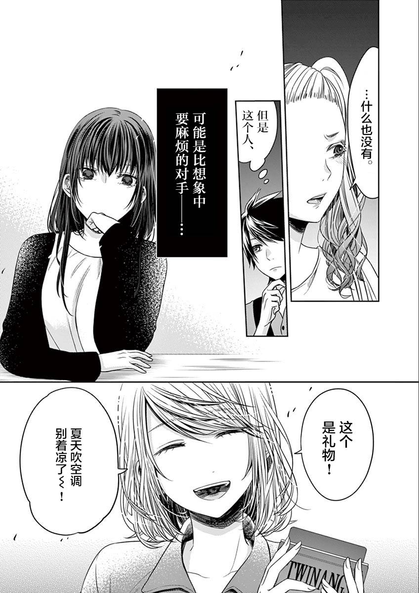惟此花矣韩漫全集-第34话无删减无遮挡章节图片 