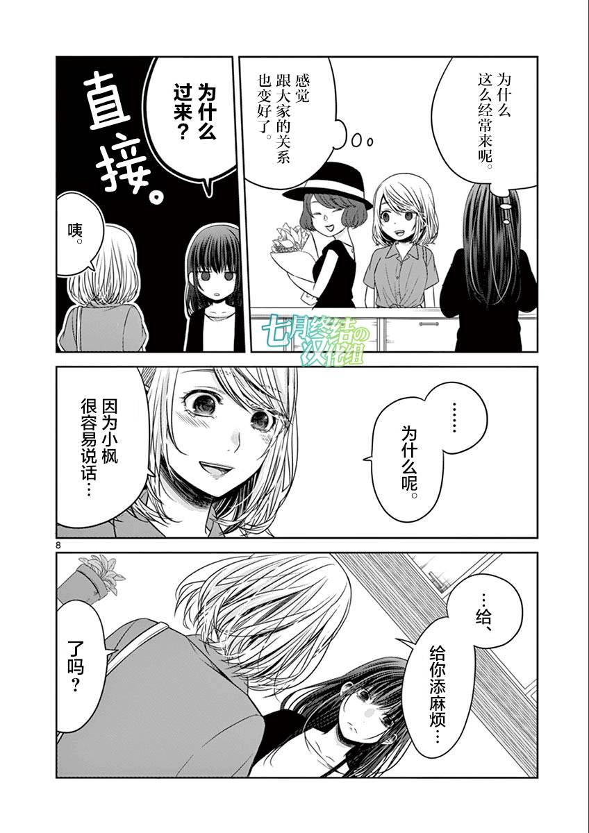 惟此花矣韩漫全集-第34话无删减无遮挡章节图片 