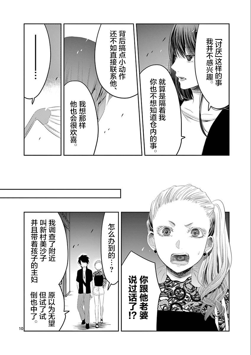 惟此花矣韩漫全集-第35话无删减无遮挡章节图片 