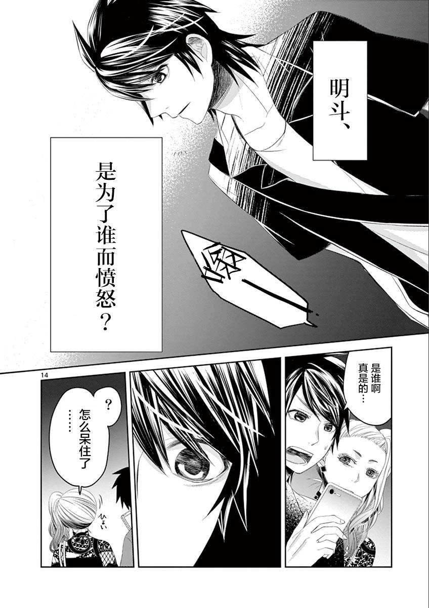 惟此花矣韩漫全集-第35话无删减无遮挡章节图片 