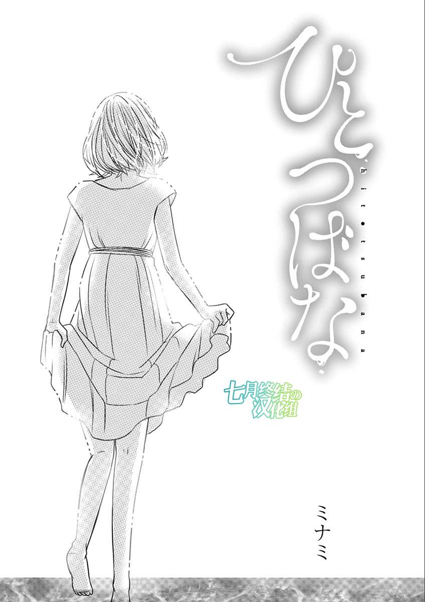 惟此花矣韩漫全集-第35话无删减无遮挡章节图片 