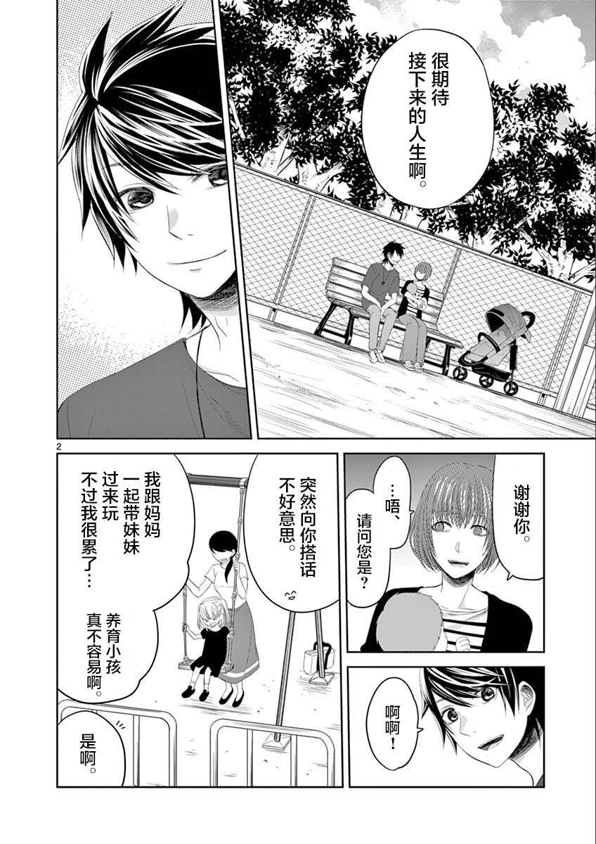 惟此花矣韩漫全集-第35话无删减无遮挡章节图片 