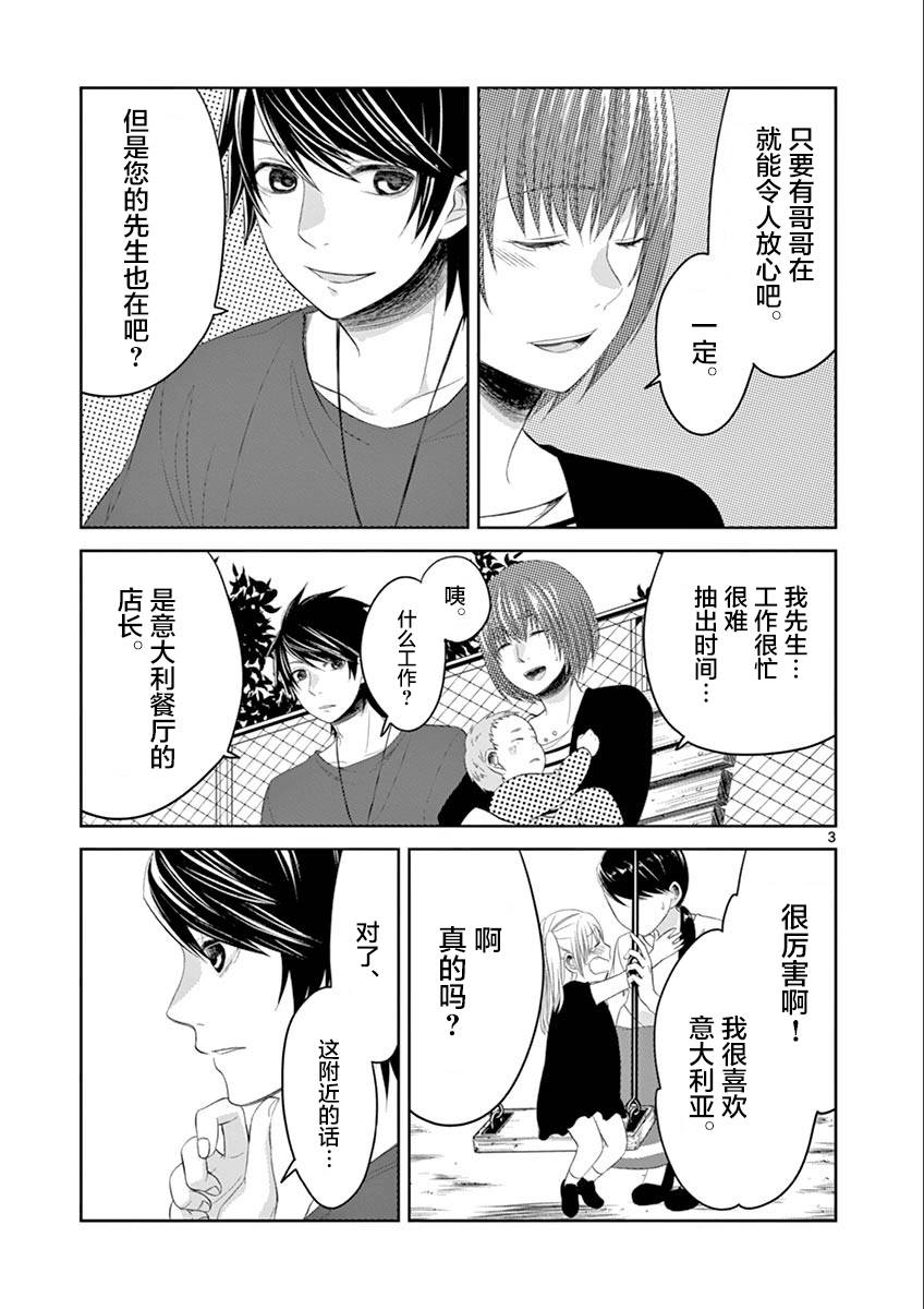 惟此花矣韩漫全集-第35话无删减无遮挡章节图片 
