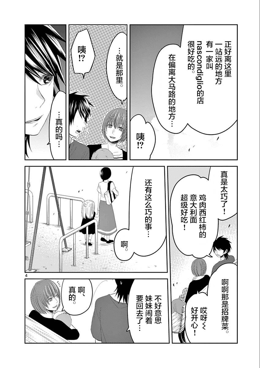 惟此花矣韩漫全集-第35话无删减无遮挡章节图片 