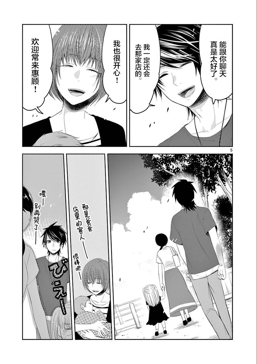 惟此花矣韩漫全集-第35话无删减无遮挡章节图片 