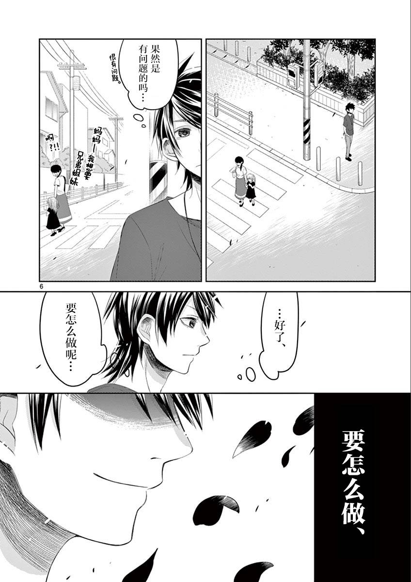 惟此花矣韩漫全集-第35话无删减无遮挡章节图片 