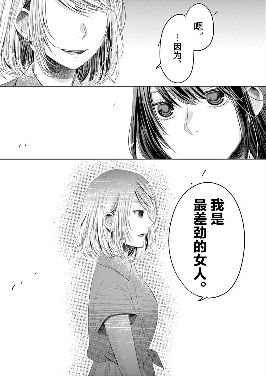 惟此花矣韩漫全集-第35话无删减无遮挡章节图片 