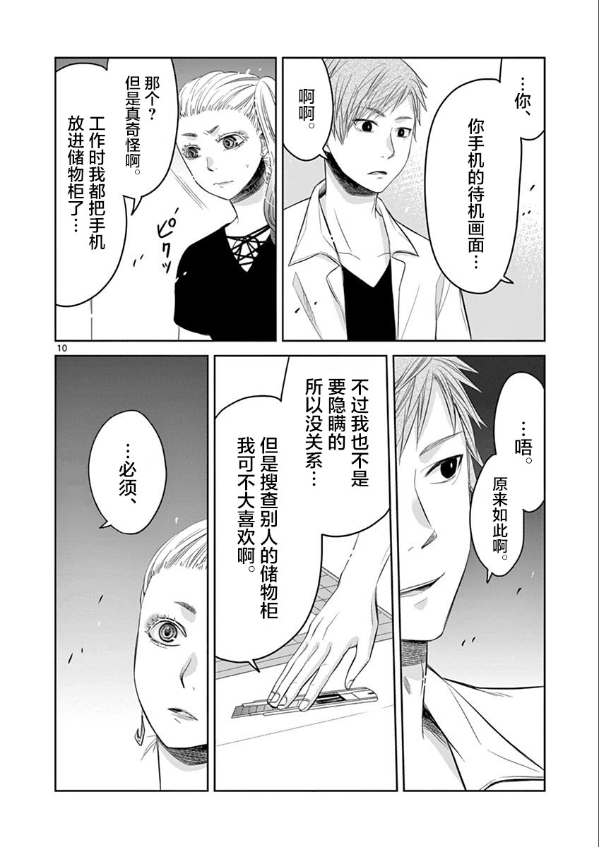 惟此花矣韩漫全集-第37话无删减无遮挡章节图片 