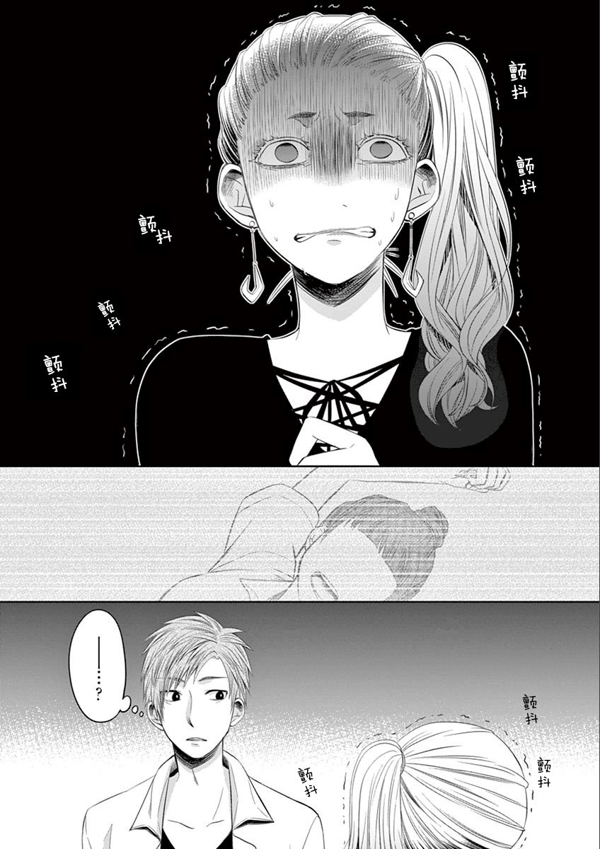 惟此花矣韩漫全集-第37话无删减无遮挡章节图片 
