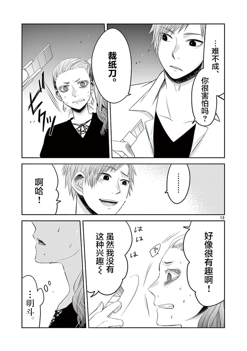 惟此花矣韩漫全集-第37话无删减无遮挡章节图片 