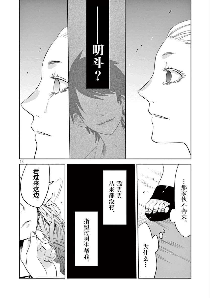 惟此花矣韩漫全集-第37话无删减无遮挡章节图片 