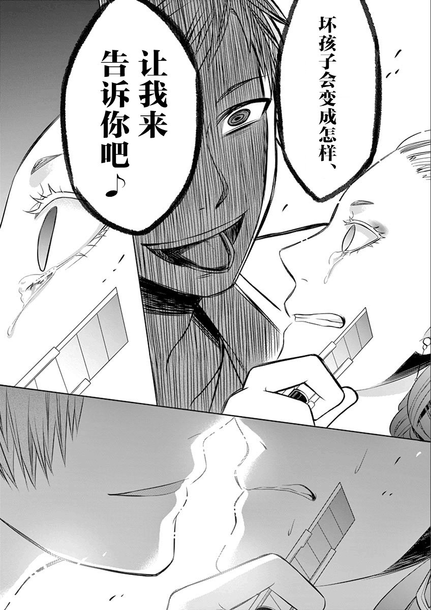 惟此花矣韩漫全集-第37话无删减无遮挡章节图片 