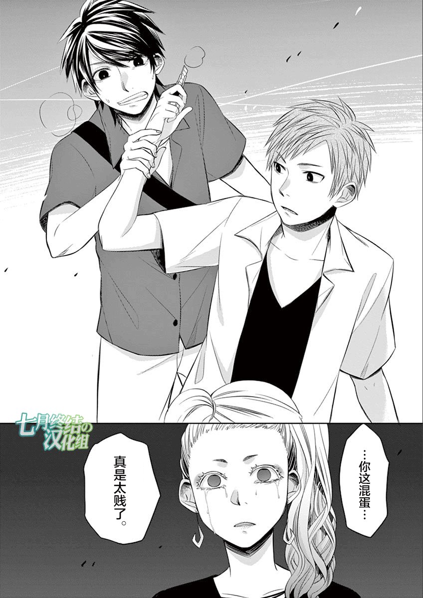惟此花矣韩漫全集-第37话无删减无遮挡章节图片 