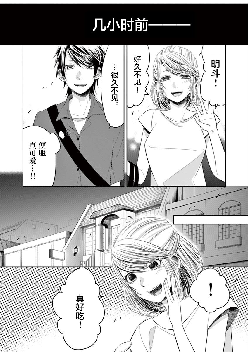 惟此花矣韩漫全集-第37话无删减无遮挡章节图片 