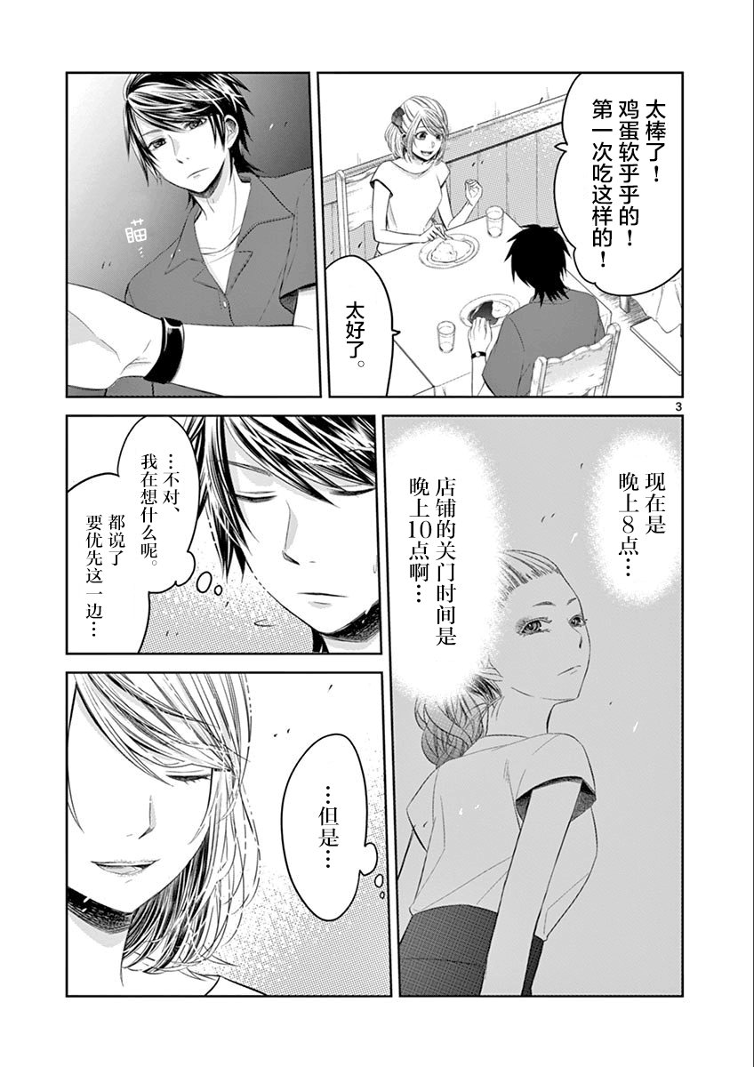 惟此花矣韩漫全集-第37话无删减无遮挡章节图片 