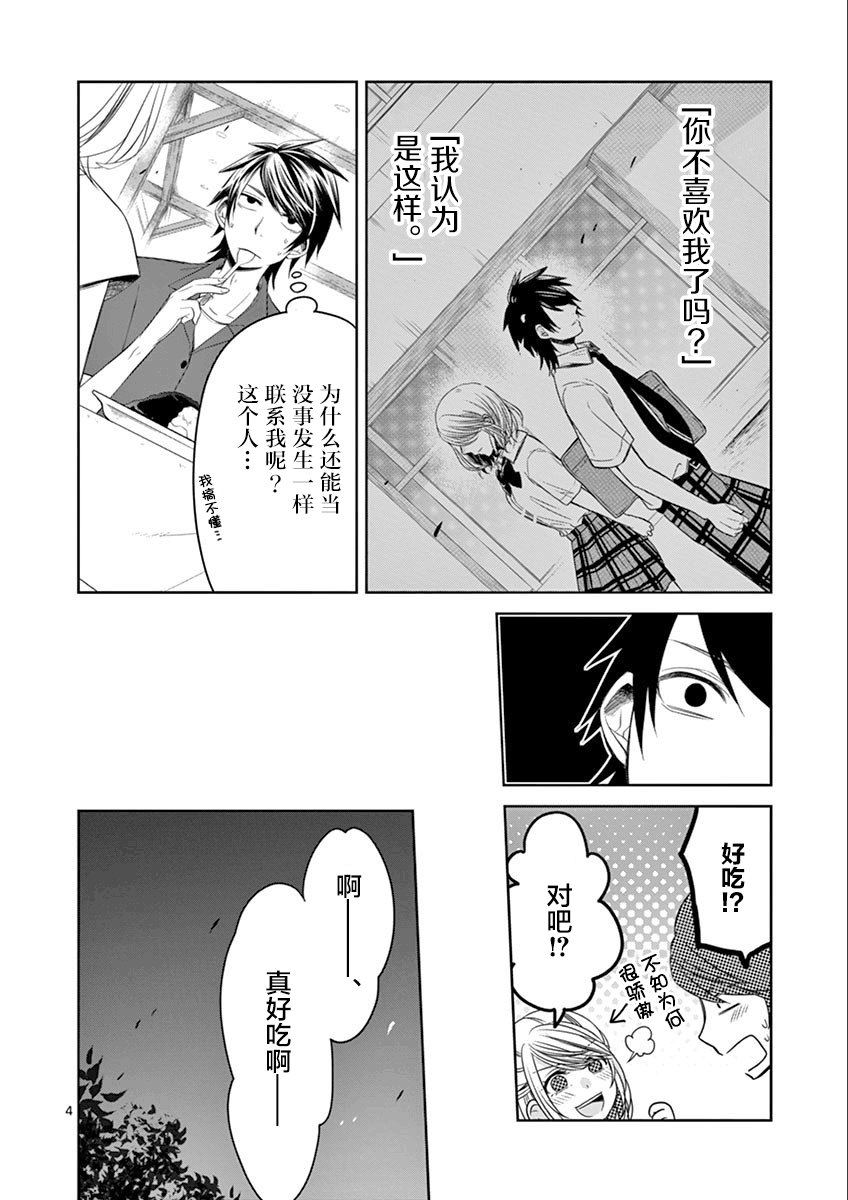 惟此花矣韩漫全集-第37话无删减无遮挡章节图片 