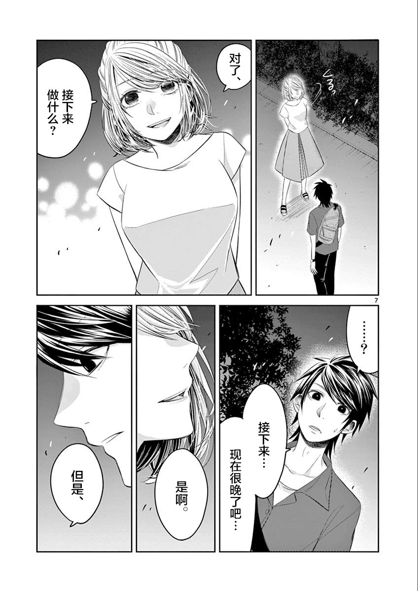 惟此花矣韩漫全集-第37话无删减无遮挡章节图片 