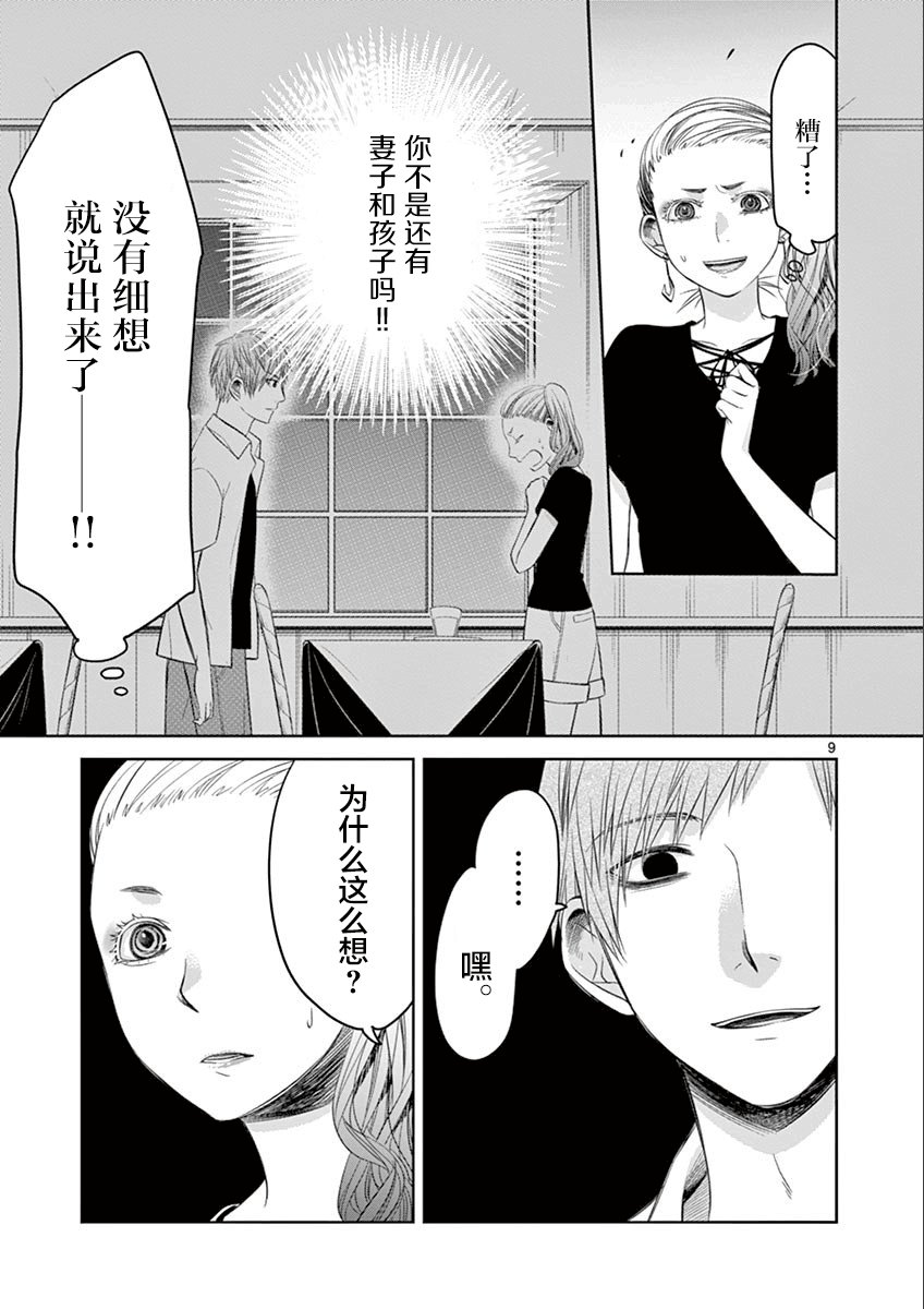 惟此花矣韩漫全集-第37话无删减无遮挡章节图片 