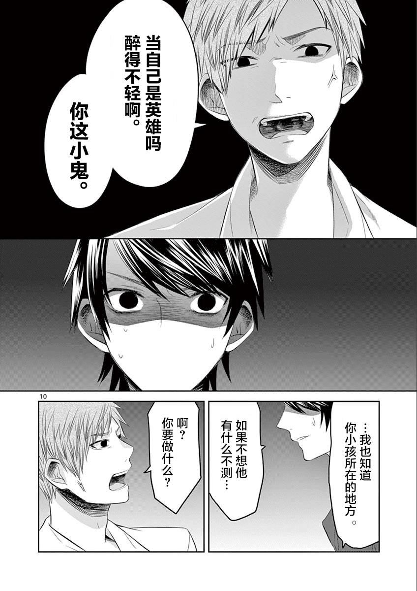 惟此花矣韩漫全集-第38话无删减无遮挡章节图片 