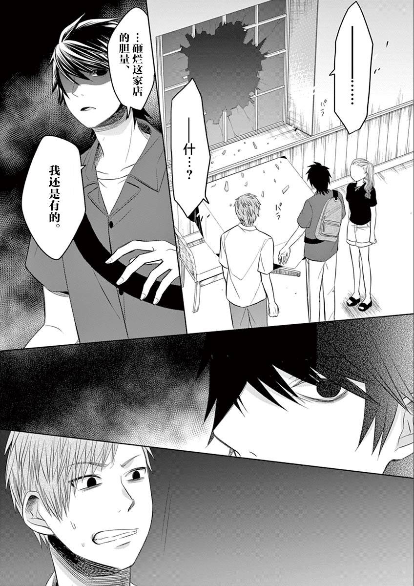 惟此花矣韩漫全集-第38话无删减无遮挡章节图片 