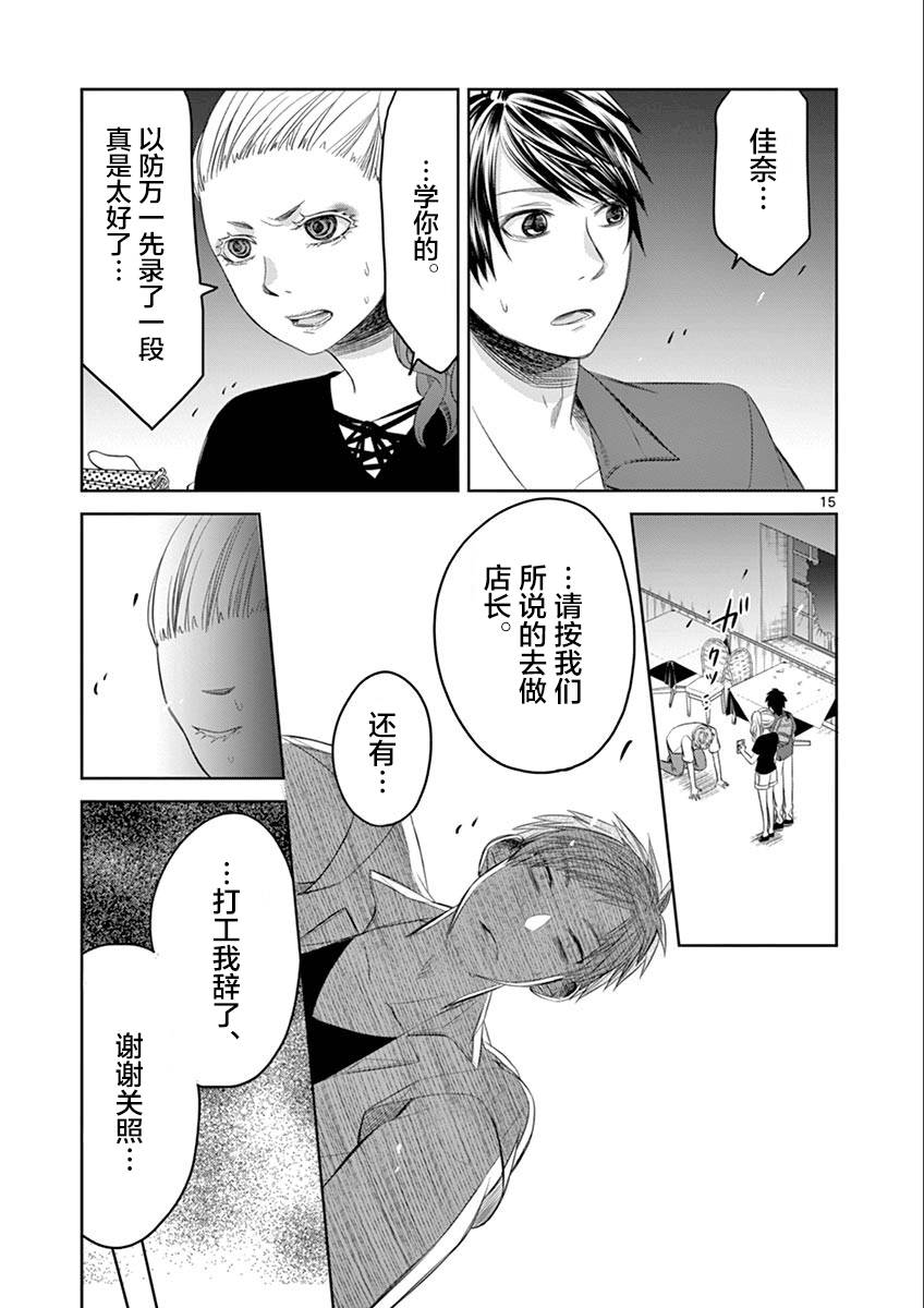 惟此花矣韩漫全集-第38话无删减无遮挡章节图片 