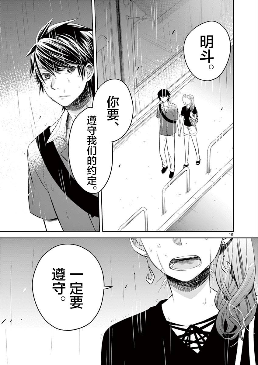 惟此花矣韩漫全集-第38话无删减无遮挡章节图片 