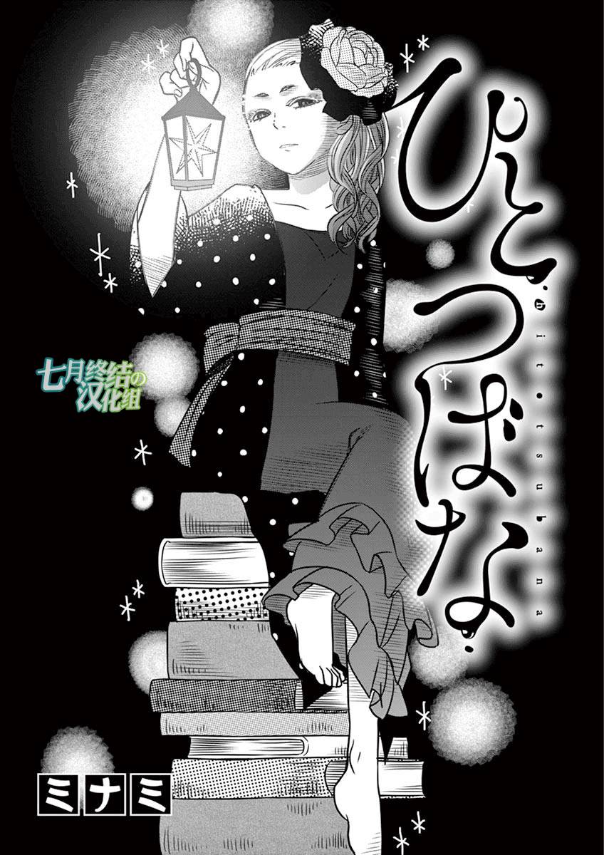 惟此花矣韩漫全集-第38话无删减无遮挡章节图片 