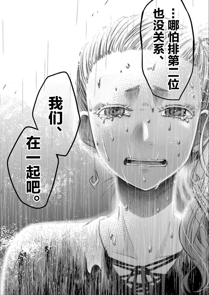 惟此花矣韩漫全集-第38话无删减无遮挡章节图片 