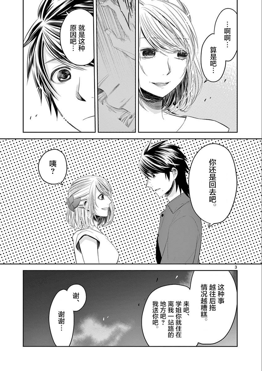 惟此花矣韩漫全集-第38话无删减无遮挡章节图片 