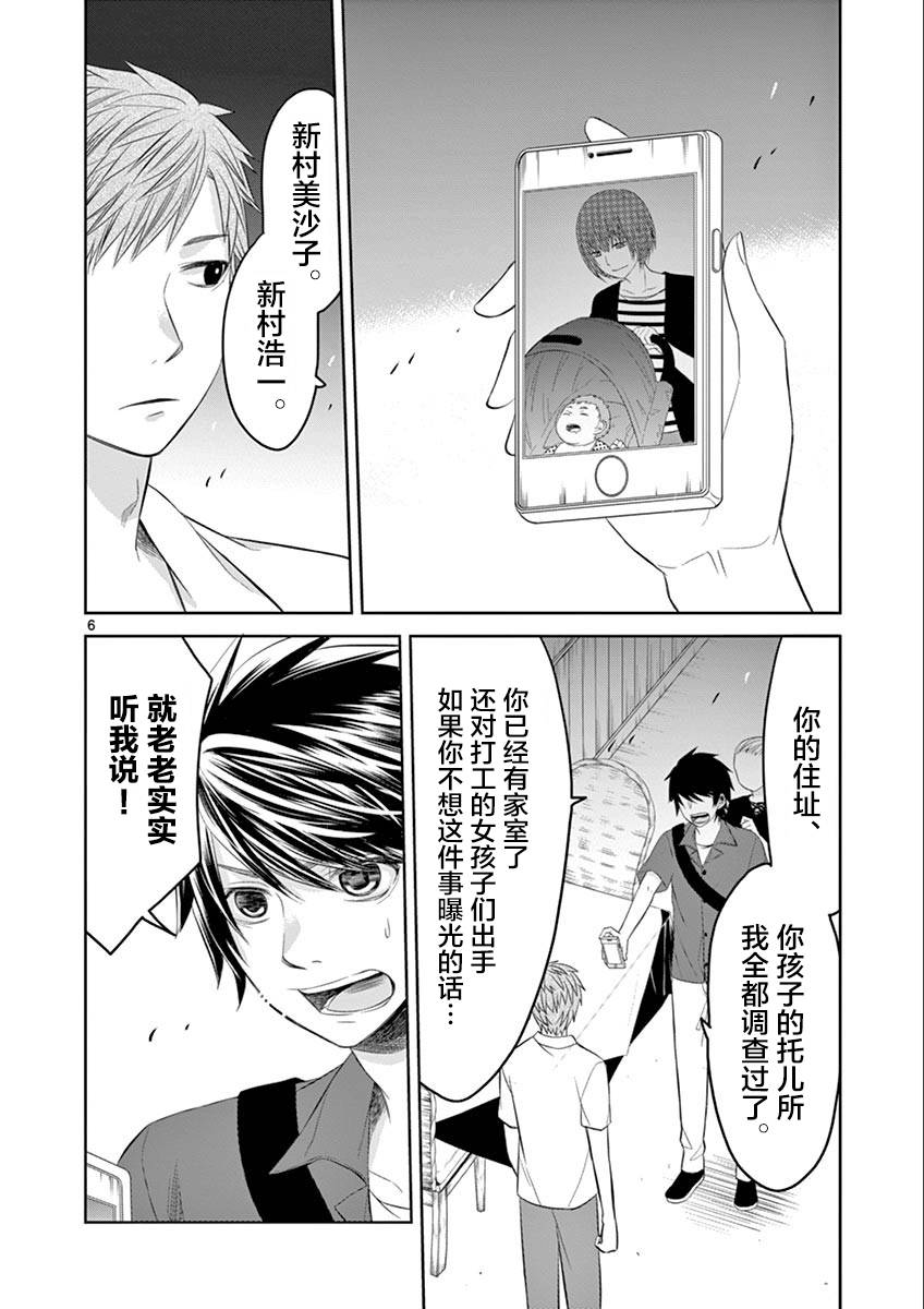 惟此花矣韩漫全集-第38话无删减无遮挡章节图片 