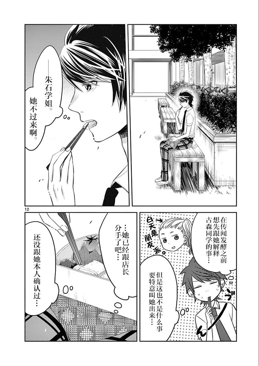 惟此花矣韩漫全集-第40话无删减无遮挡章节图片 