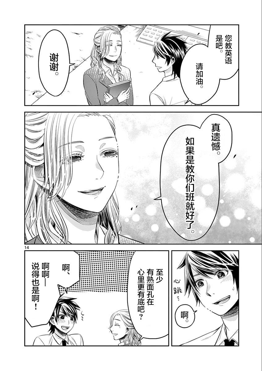 惟此花矣韩漫全集-第40话无删减无遮挡章节图片 