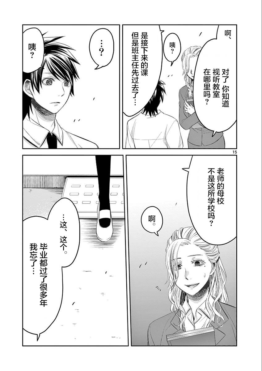 惟此花矣韩漫全集-第40话无删减无遮挡章节图片 