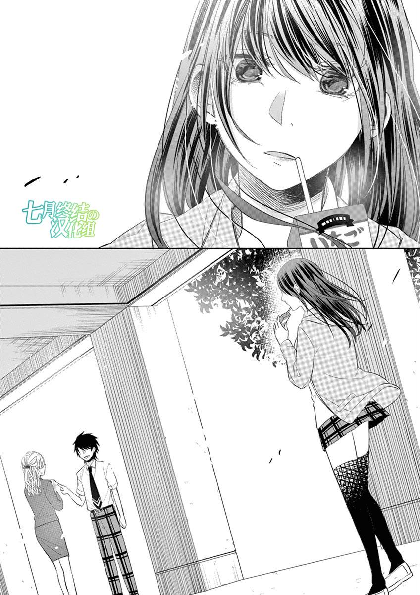 惟此花矣韩漫全集-第40话无删减无遮挡章节图片 