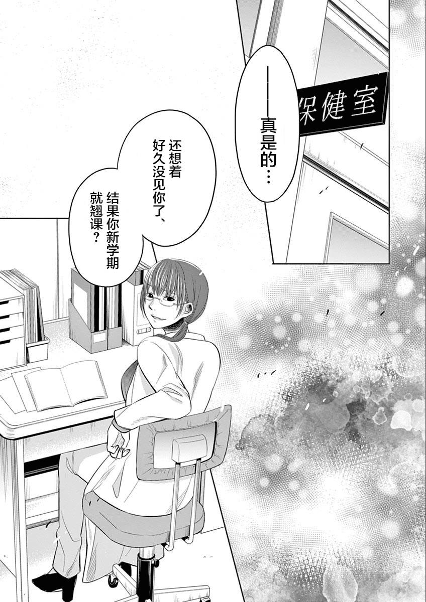 惟此花矣韩漫全集-第40话无删减无遮挡章节图片 