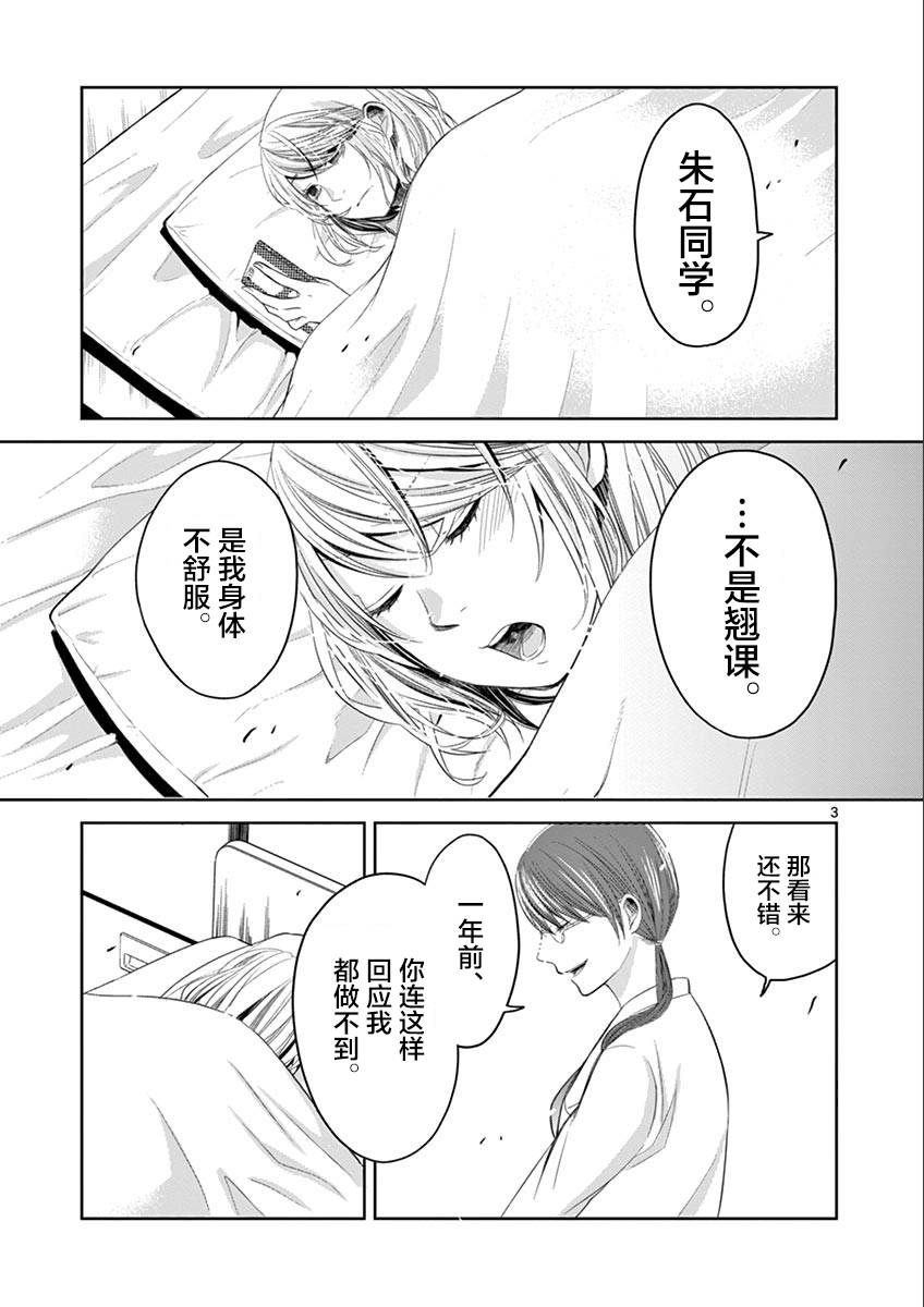 惟此花矣韩漫全集-第40话无删减无遮挡章节图片 