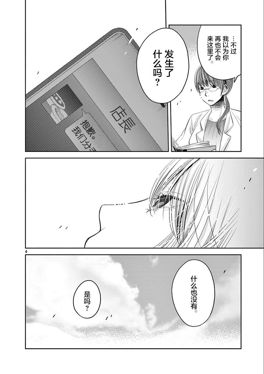 惟此花矣韩漫全集-第40话无删减无遮挡章节图片 