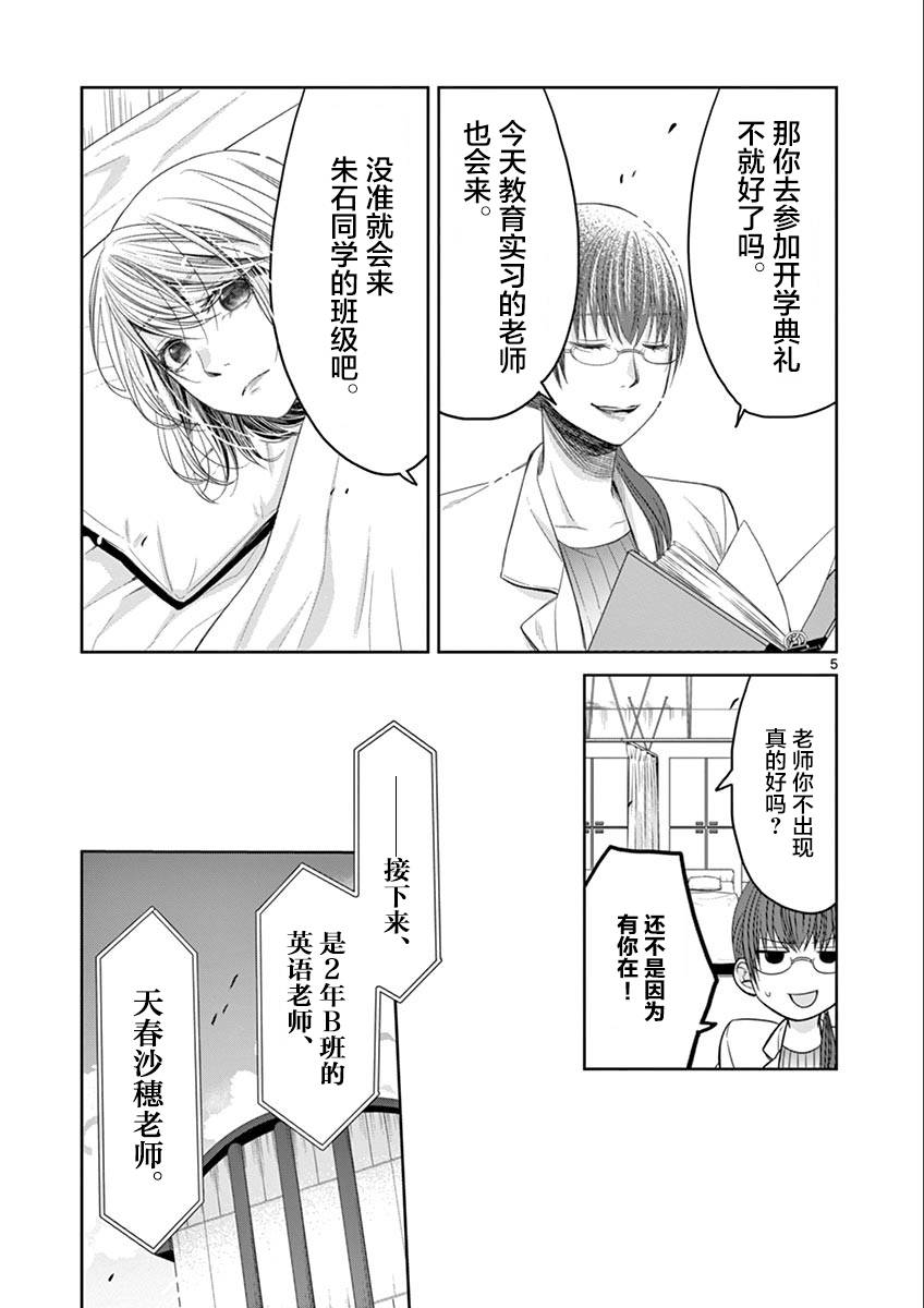 惟此花矣韩漫全集-第40话无删减无遮挡章节图片 