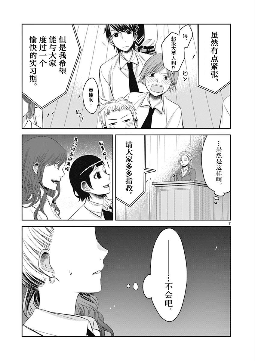 惟此花矣韩漫全集-第40话无删减无遮挡章节图片 