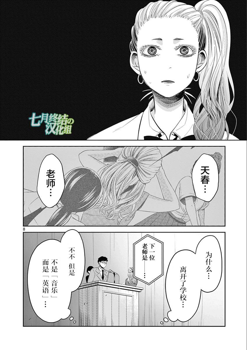 惟此花矣韩漫全集-第40话无删减无遮挡章节图片 