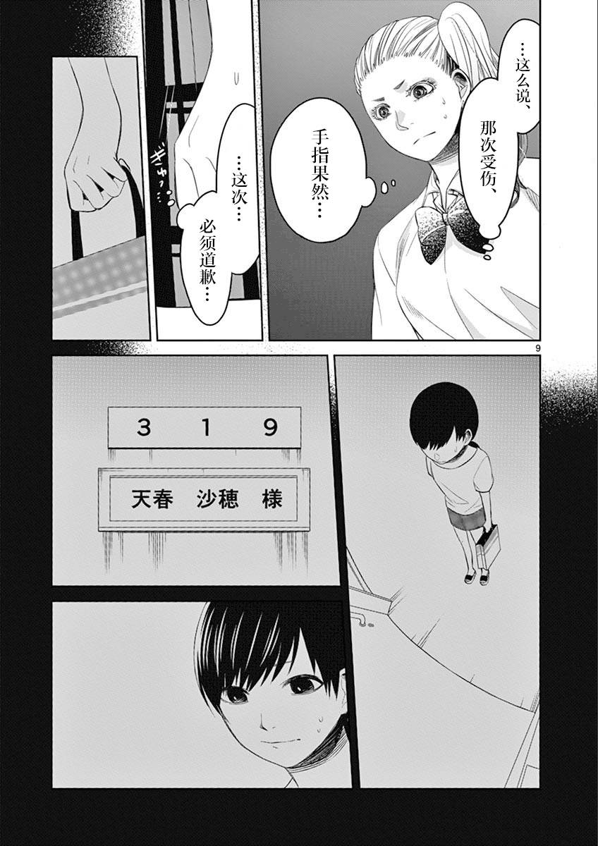 惟此花矣韩漫全集-第40话无删减无遮挡章节图片 