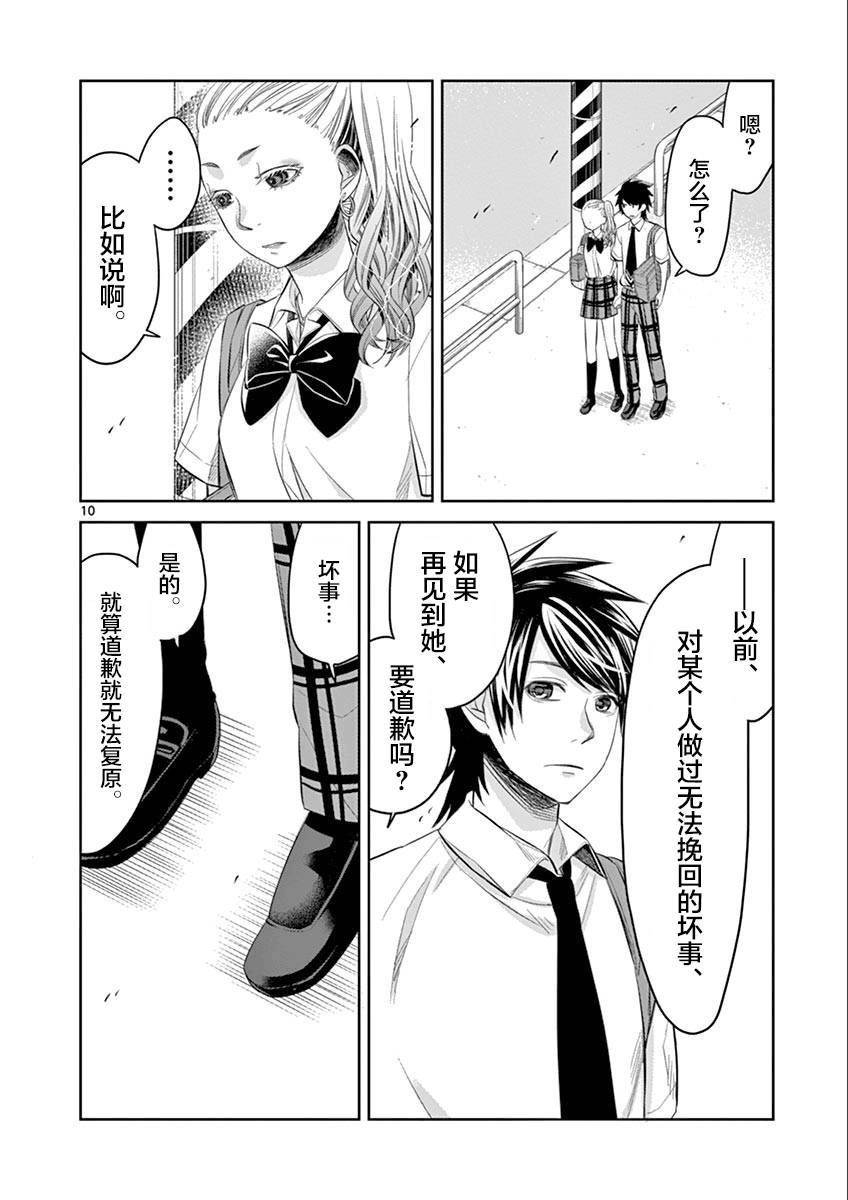 惟此花矣韩漫全集-第41话无删减无遮挡章节图片 